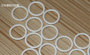 衛生橡膠O型圈