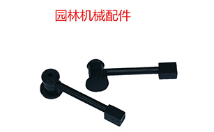 園林機械配件