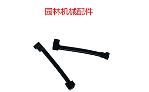 園林機械配件