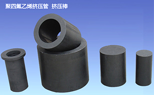 聚四氟乙烯擠壓管 擠壓棒