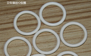 衛生橡膠O型圈